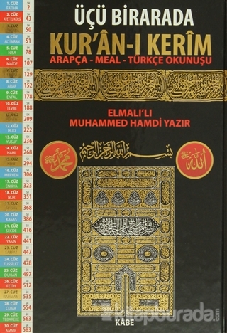 Kur'an-ı Kerim ve Yüce Meali (Orta Boy) (Ciltli)