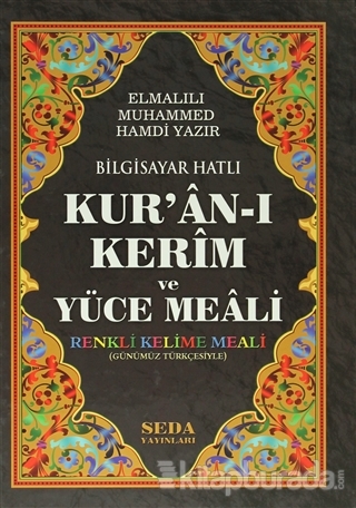 Kur'an-ı Kerim ve Yüce Meali Renkli Kelime Meali (Cami Boy,Kod: 094) %
