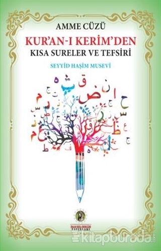 Kur'an-ı Kerim'den Kısa Sureler ve Tefsiri Seyyid Haşim Musevi