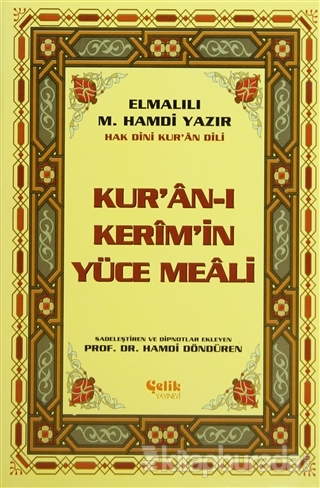 Kur'an-ı Kerim'in Yüce Meali - Elmalılı M. Hamdi Yazır (Orta Boy) (Ciltli)