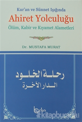 Kur'an ve Sünnet Işığında Ahiret Yolculuğu Mustafa Murat