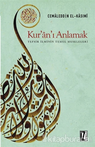 Kur'an'ı Anlamak (Tefsir İlminin Temel Meseleleri) Muhammed Cemaluddin