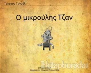 Little Jon (Yunanca) Tayfun Tansel