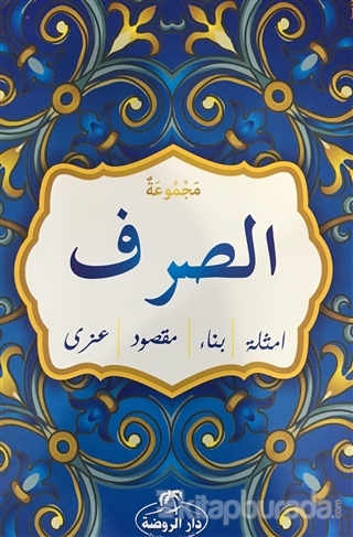 Mecmuatü's Sarf Eski Yazı (Arapça) (Ciltli)