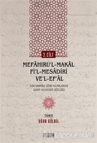 Mefaḫıru'l-Maḳal Fi'l-Mesadiri ve'l-Ef‘al Cilt 2 Ebu'l-Fadl Muhammed B
