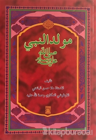 Mevlidün Nebi (Arapça)