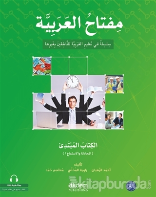 Miftahu'l-Arabiyye Arapça Öğretim Seti - (Başlangıç Seviyesi 1)