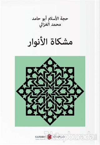 Mişkatu'l Envar (Arapça)