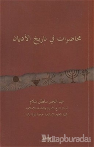 Muhadarat fi Tarihi'l- Edyan (İslam Öncesi Dinler Tarihi) Abdulnaser S