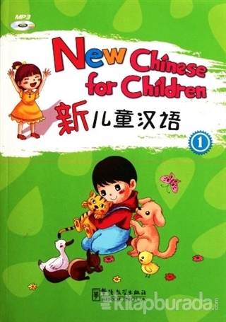 New Chinese for Children 1 Liu Xun