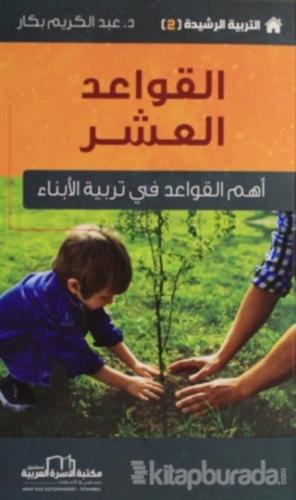 On Kural - Etkin Terbiye Yöntemleri Serisi 2 (Arapça) Abdulkerim Bekka