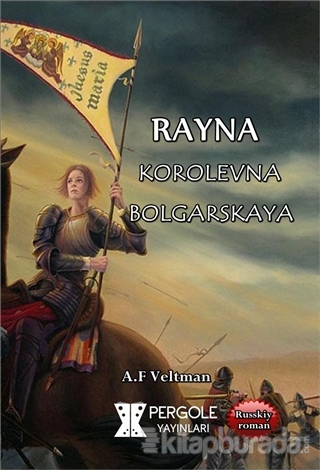 Rayna Korolevna Bolgarskaya Alexander Fomichev Veltman