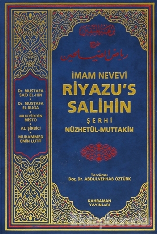 Riyazu's Salihin Şerhi Nüzhetül-Muttakin (2 Cilt Takım, Büyük Boy, Şamua) (Ciltli)