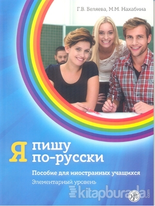 Rusça Çalışma Kitabı %15 indirimli G. V. Belyayeva