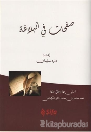 Safahat Bil Belağat (Arapça) Kolektif