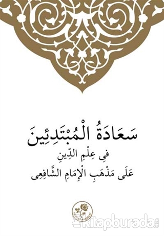 Muhammed Emin el Kürdi