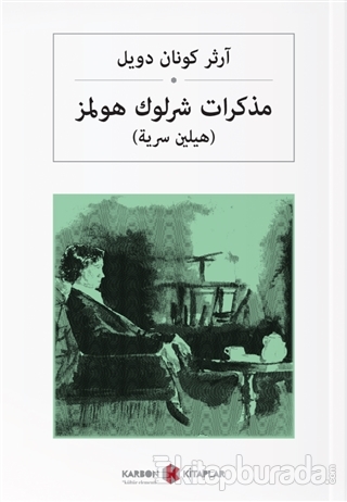 Sherlock Holmes'in Anıları (Arapça)