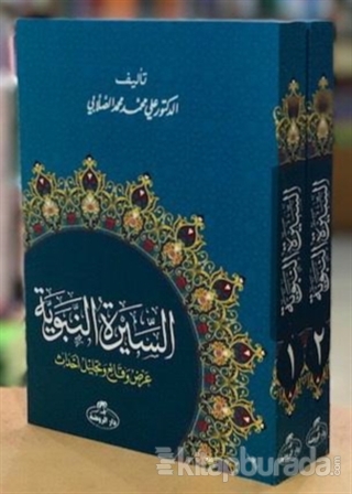 Siyer-i Nebi İslam Tarihi Asrı Saadet Dönemi (2 Cilt Takım) (Arapça) A