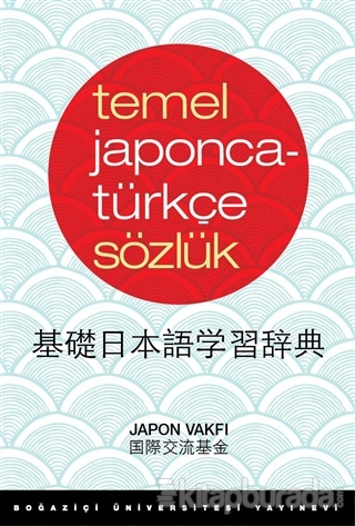 Temel Japonca - Türkçe Sözlük