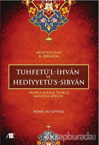 Tuhfetü'l-İhvan ve Hediyyetü's-Sıbyan