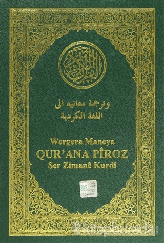 Wergera Maneya Qur'ana Piroz (Ciltli)