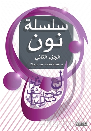 Yabancılara Arapça Öğretimi 2 Kutaiba Ferhat