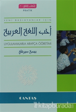 Yeni Başlayanlar İçin Uygulamalarla Arapça Öğretimi ( Pratik )
