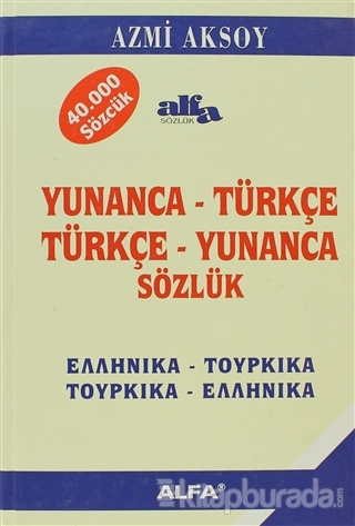 Yunanca Türkçe-Türkçe Yunanca Sözlük %15 indirimli Azmi Aksoy