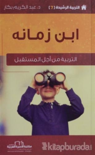 Zamanın Çocuğu - Etkin Terbiye Yöntemleri Serisi 7 (Arapça)