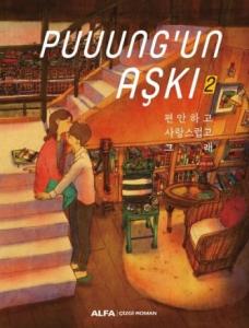 Puung'un Aşkı 2