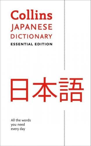 Collins Japanese Dictionary - Essential Edition
