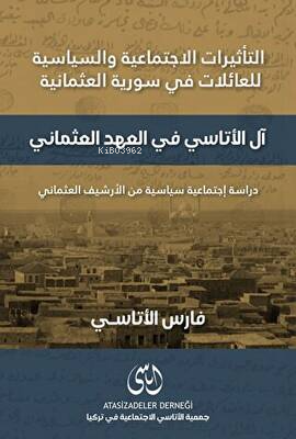 آل أتّاسي في عهد العثماني - Kitapiks.com