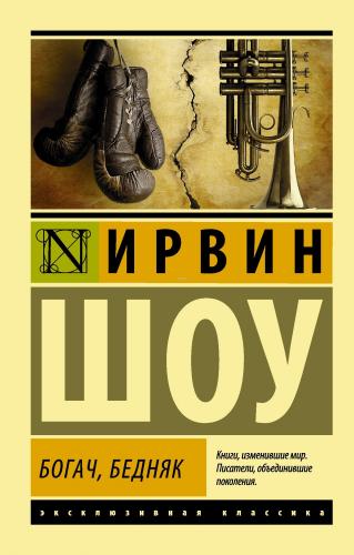 Богач, бедняк - Zengin, Fakir