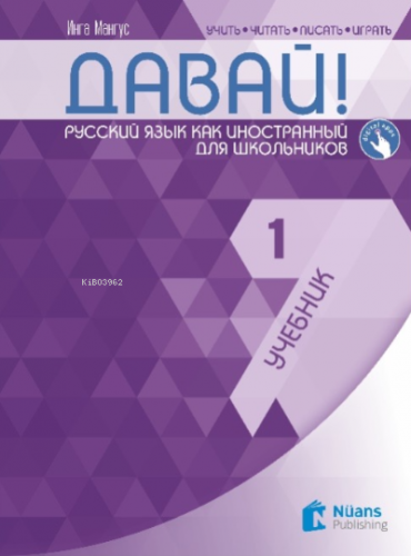 Davay! 1 (A1) Uchebnik (Давай! 1 (A1) Учебник) Rusça Ders Kitabı - Kit