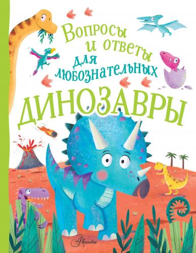Динозавры - Dinozorlar - Kitapiks.com