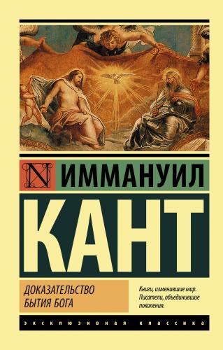 Доказательство бытия Бога - Tanrı'Nın Varlığının Kanıtı