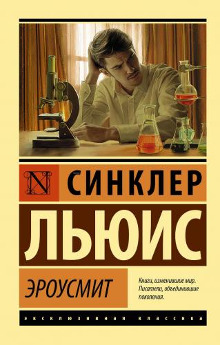 Эроусмит - Erousit - Kitapiks.com