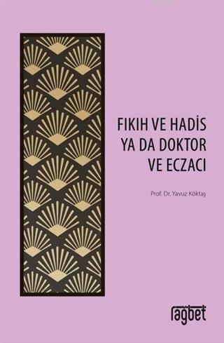 Fıkıh ve Hadis Ya Da Doktor ve Eczacı - Kitapiks.com