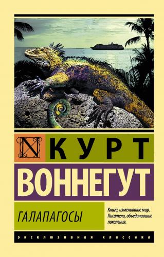 Галапагосы - Galapagos - Kitapiks.com