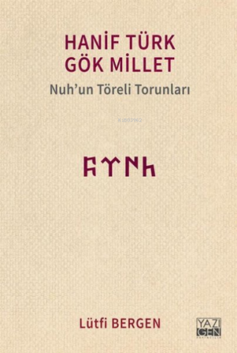 Hanif Türk Gök Millet;Nuh'un Töreli Torunları - Kitapiks.com