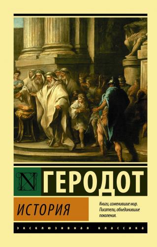 История - Tarih