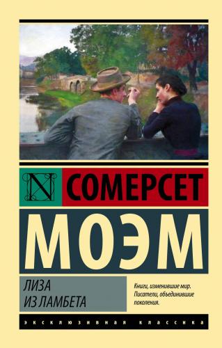 Лиза из Ламбета - Lambet'Ten Lisa - Kitapiks.com