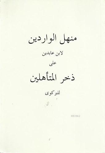 Menhelü'l-Varidîn (ciltli)