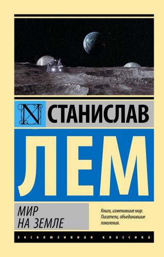 Мир на Земле / Dünyada Barış - Kitapiks.com