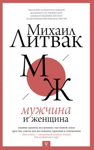 Мужчина и женщина - Erkek Ve Kadın - Kitapiks.com