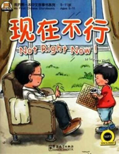 Not Right Now!; + MP3 CD My First Chinese Storybooks - Kitapiks.com