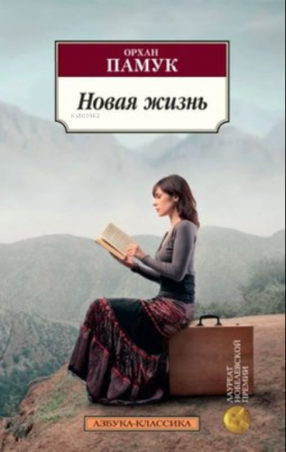 Novaja zhizn - Kitapiks.com