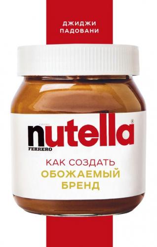 Nutella Nutella - Kitapiks.com