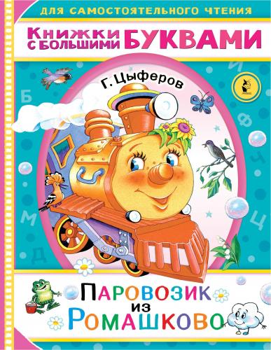 Паровозик из Ромашково - Romashkovo'Dan Bir Tren - Kitapiks.com