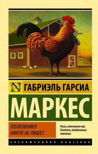 Полковнику никто не пишет - Albay'a Kimse Yazmıyor - Kitapiks.com